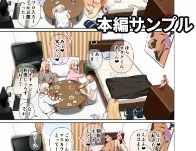 oshikake-bakunyuu-gal-harem1-6