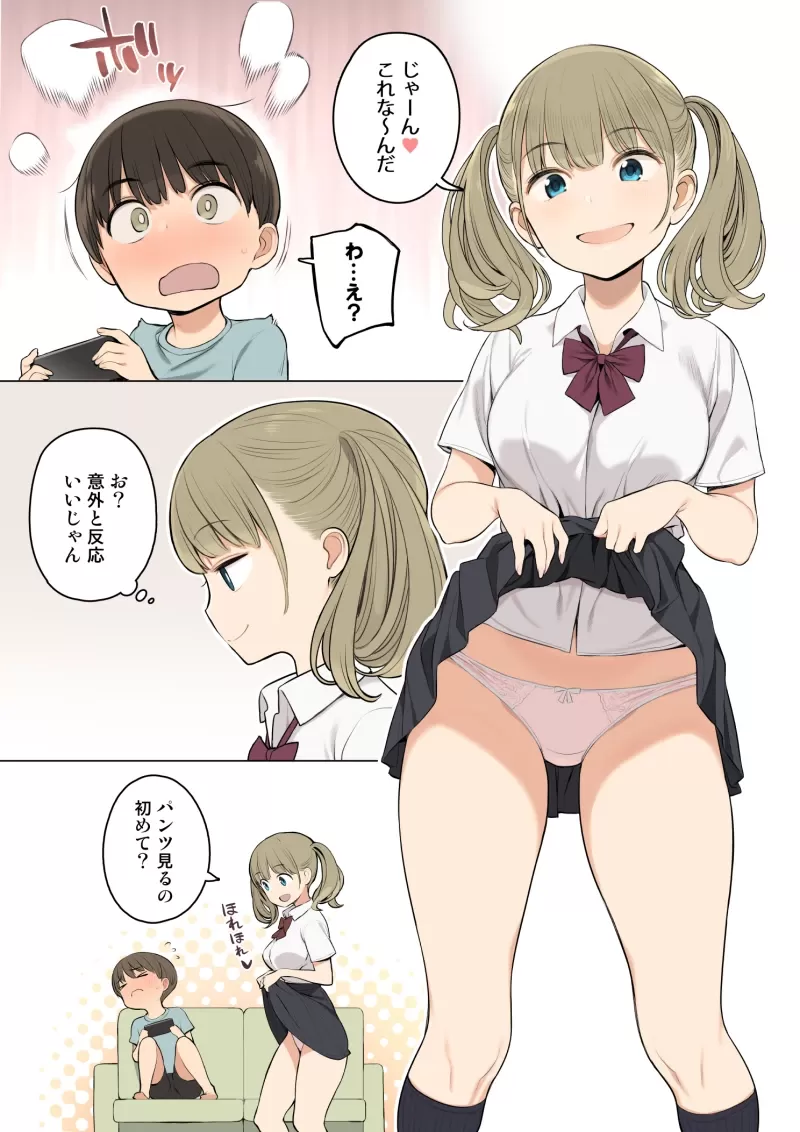 oneechan-tomodachi-ecchi-higumaya-03
