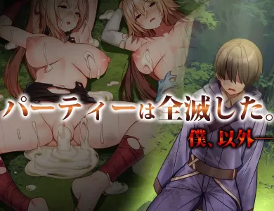 toaru-boukensya-party-zenmetsu-report-d-1