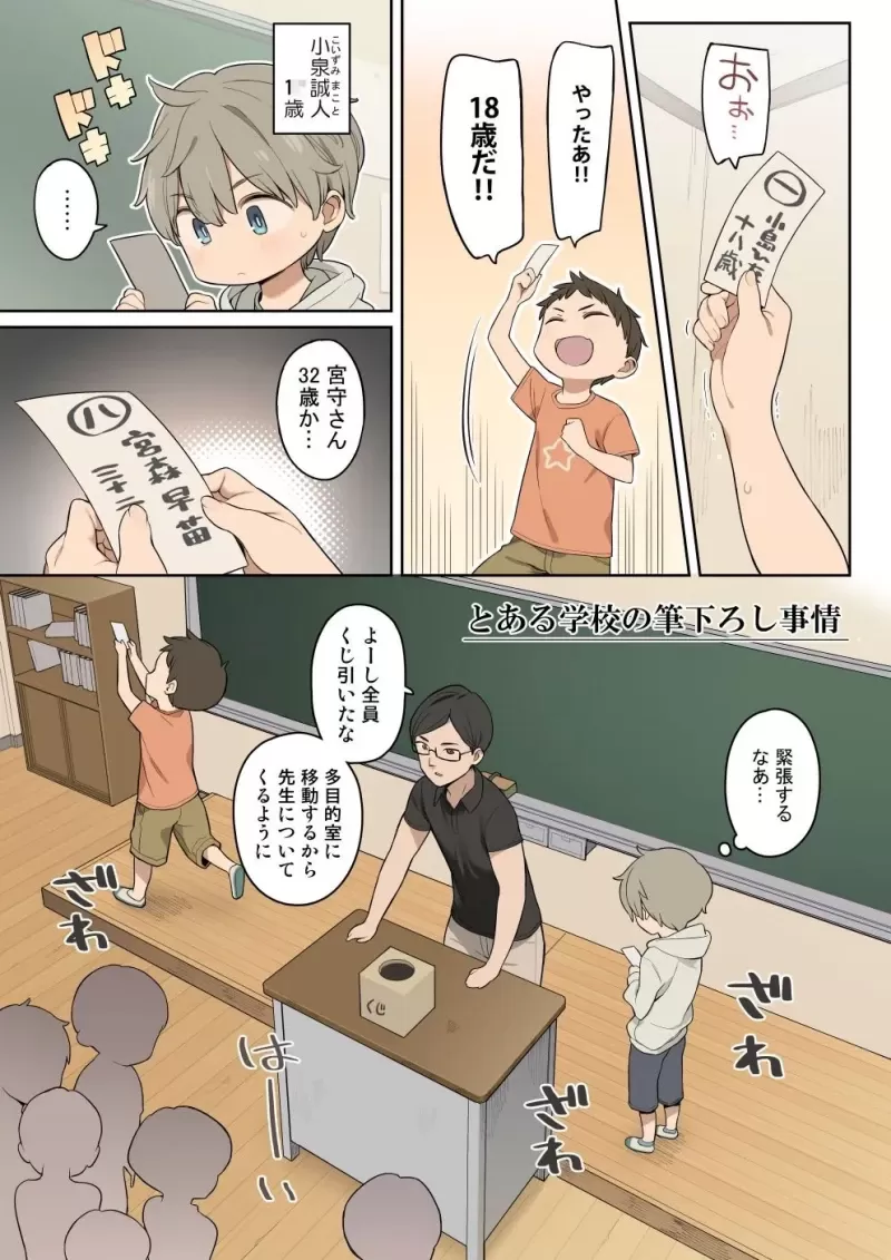 toaru-gakkou-fudeoroshi-jijou-001