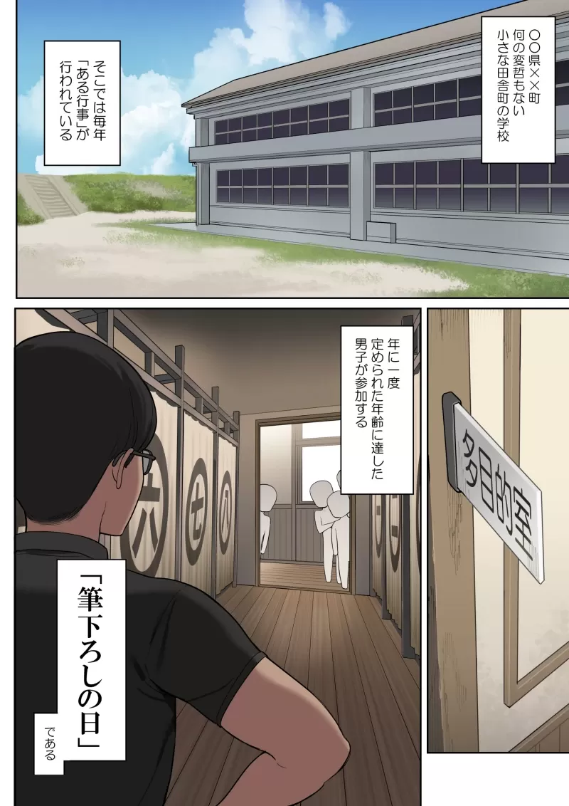 toaru-gakkou-fudeoroshi-jijou-002