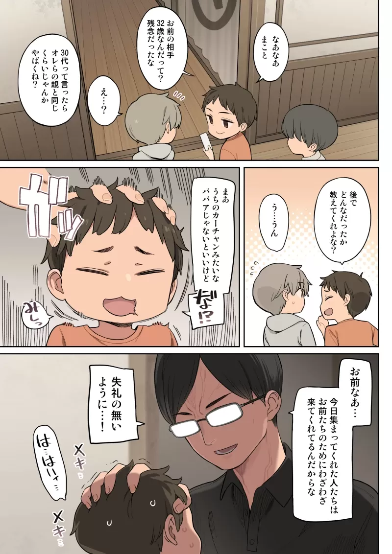 toaru-gakkou-fudeoroshi-jijou-002a