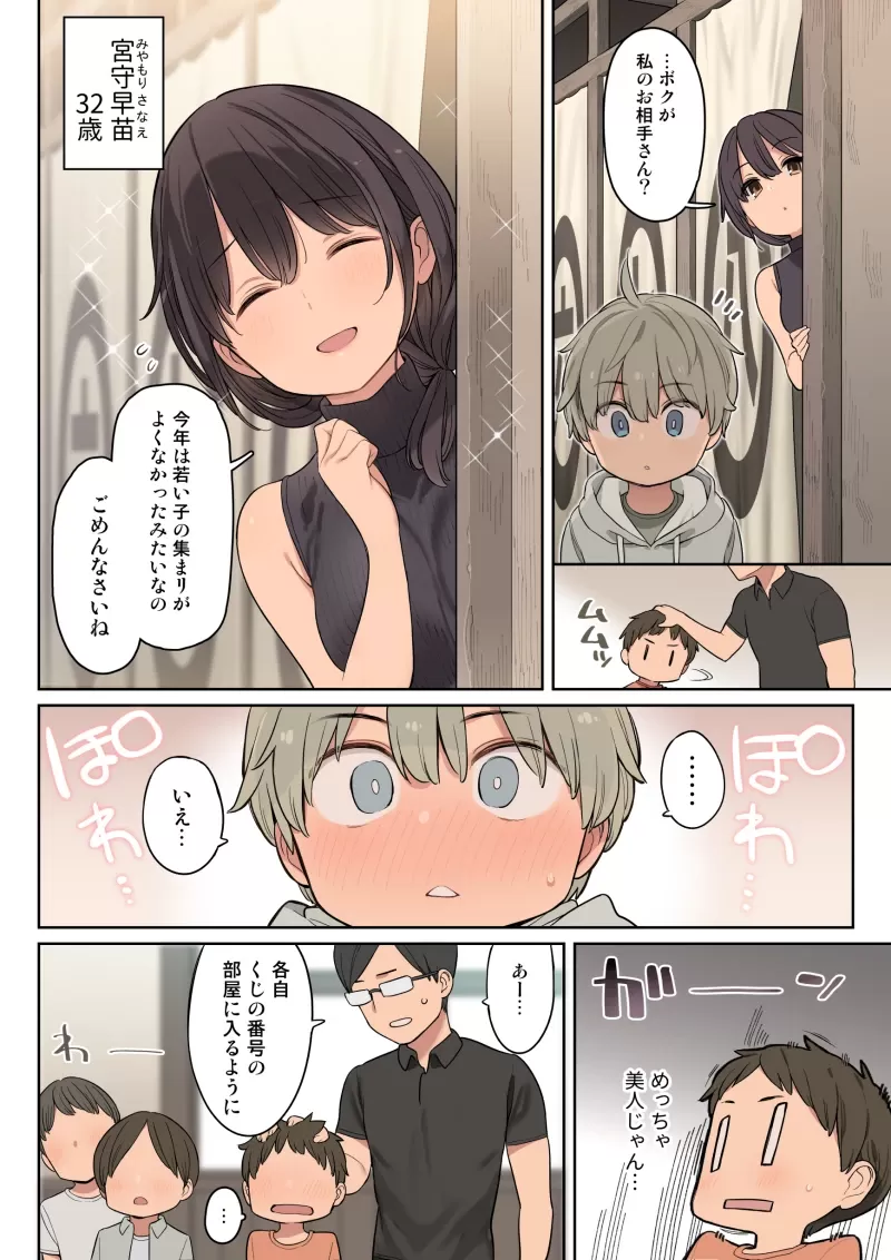 toaru-gakkou-fudeoroshi-jijou-003