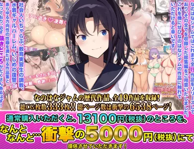 nanohana-jam-19sakuhin-doujin-001