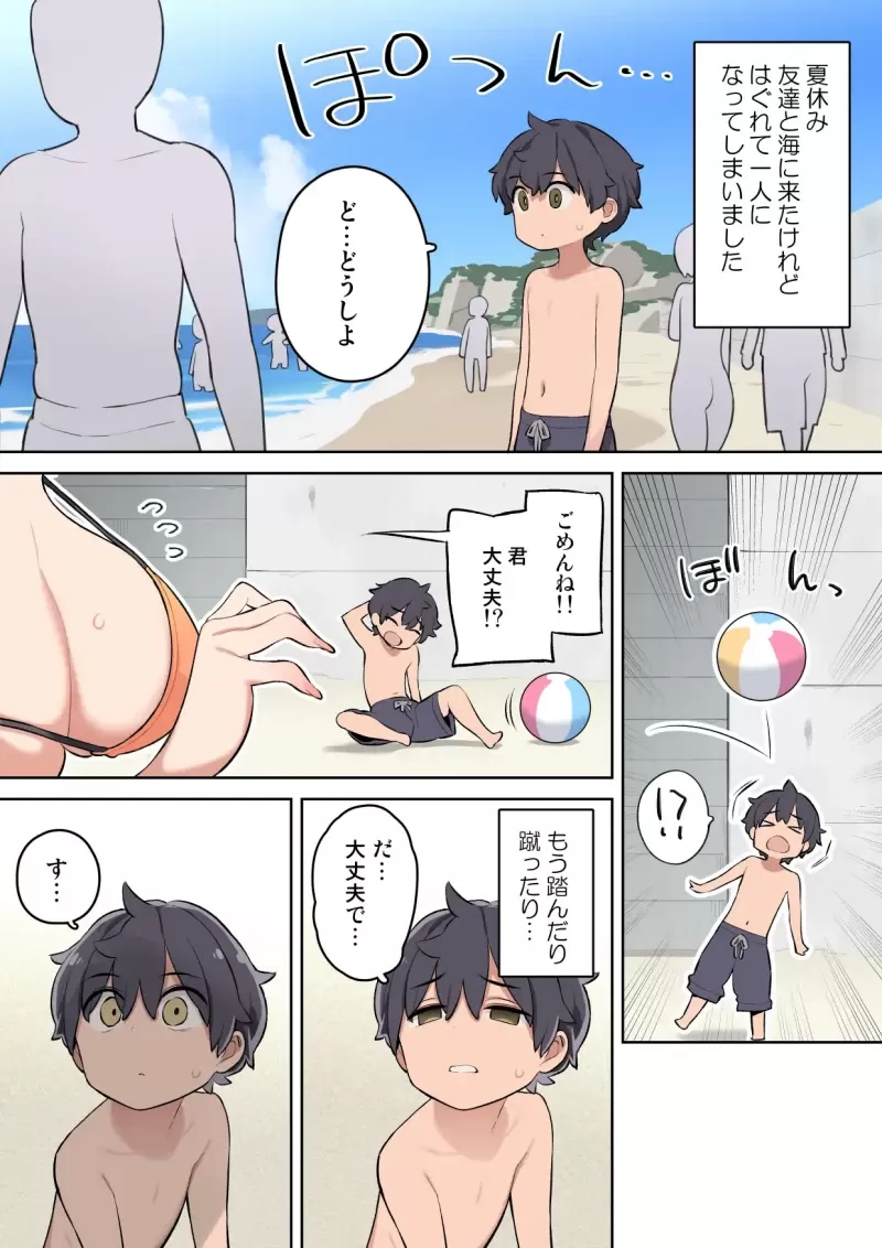 moshi-umibe-de-ecchi-na-oneesan-1