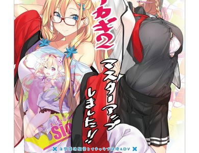 aikagi2-eroge-007