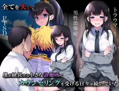 taboo-seishinkai-to-kizu-shoujo-d-3