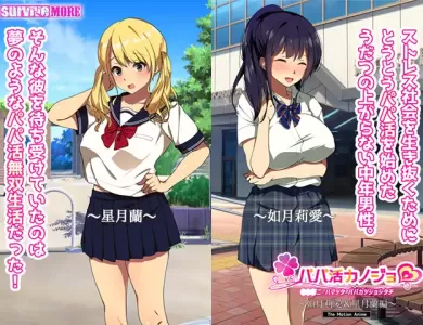 papakatsu-kanojo1-m-8