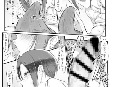 mesudachi-to-007