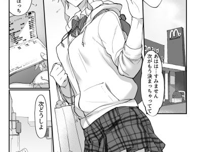 mesudachi-four-itome-dekajoshi-senpai-005