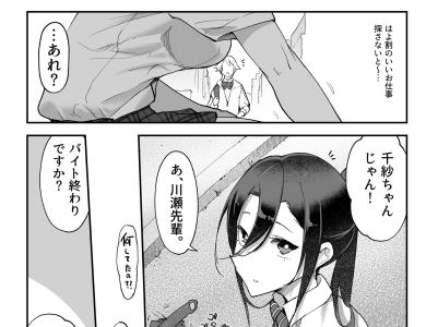 mesudachi-four-itome-dekajoshi-senpai-006