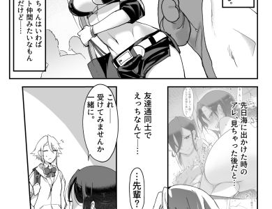 mesudachi-four-itome-dekajoshi-senpai-007