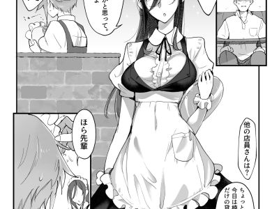 mesudachi-four-itome-dekajoshi-senpai-008