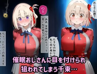 lycoris-haiboku-saimin-petka-001