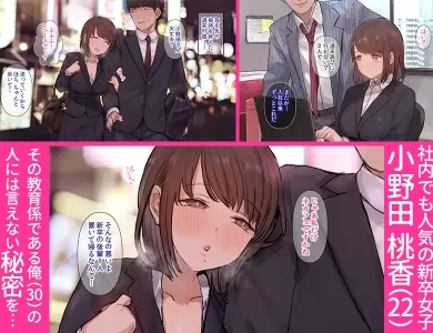 misoji-dt-sinsotsu-joshi-doujin-1