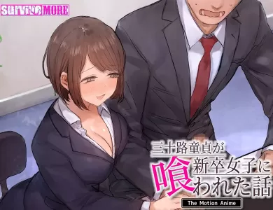 misoji-dt-sinsotsu-joshi-motion-2