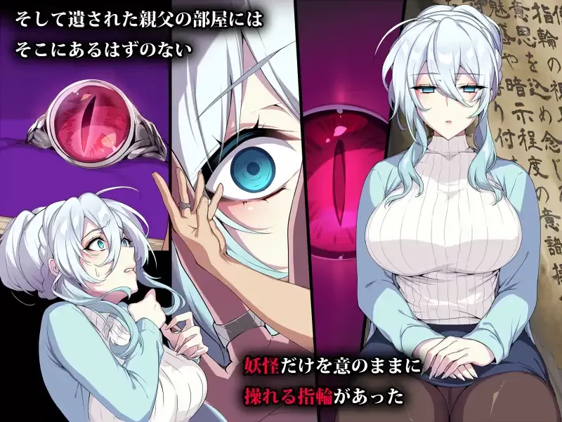 hitodukiai-nigate-yukionna1-2