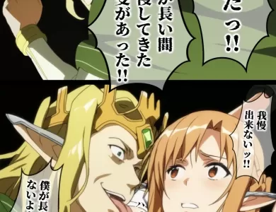 oreno-saiaino-asuna-okasareta-14
