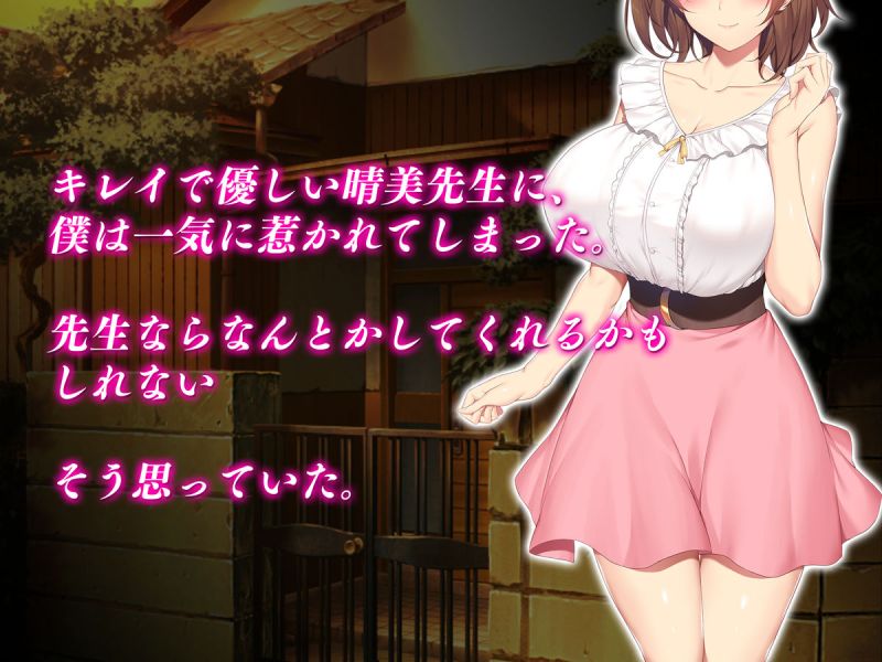 bokuno-sukina-sensei-mouinai-doujin-002
