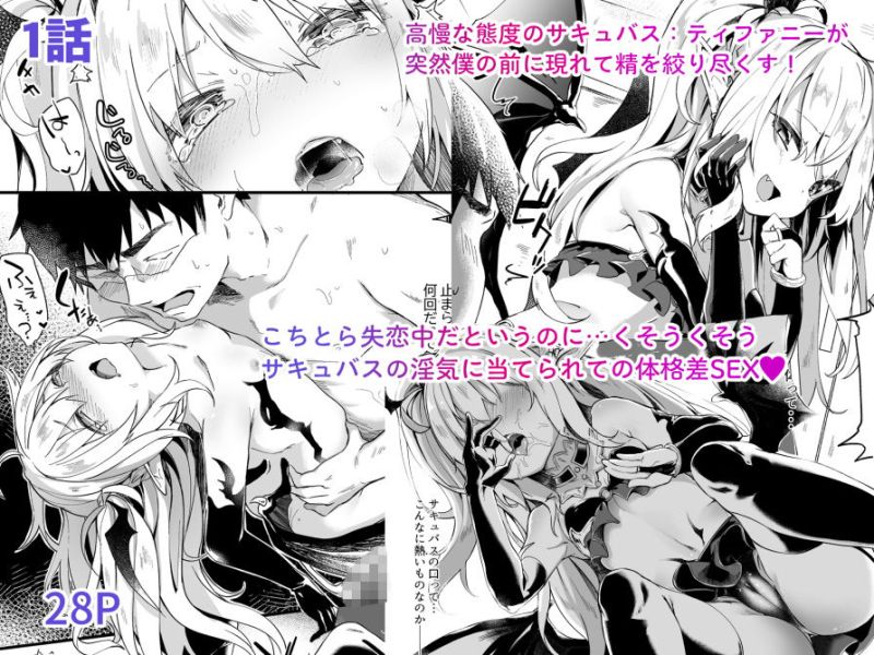 bokuwa-chiisana-innma-no-shimobe-doujin-001