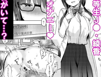 yuutousei-ayaka-uraomote-doujin4-001