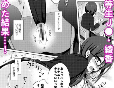 yuutousei-ayaka-uraomote-doujin1-003
