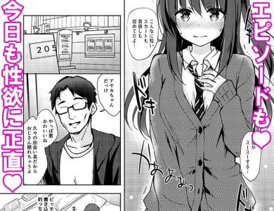 yuutousei-ayaka-uraomote-doujin2-007