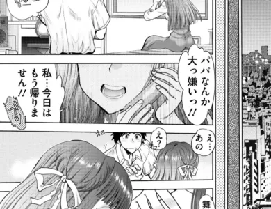 doukyuusei-remake-comic-11