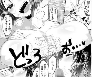 mesudachi-anthology-13