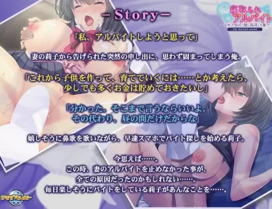tsuma-ga-ntr-part-time-job-003