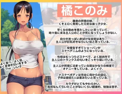koumi-shima-syuu7-umeru-mesutachi-001