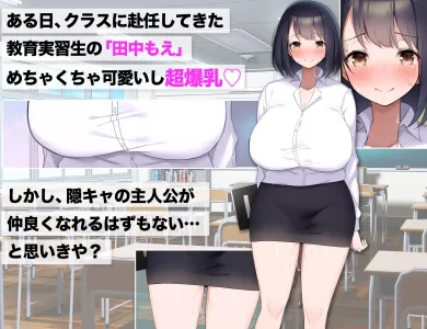 kyonyuu-do-m-kyouiku-jisshusei-d-1