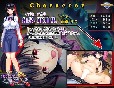 彼氏に内緒で快楽堕ち-eroge-001