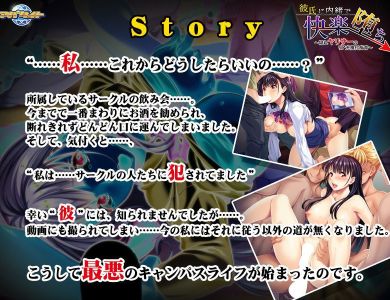 彼氏に内緒で快楽堕ち-eroge-002