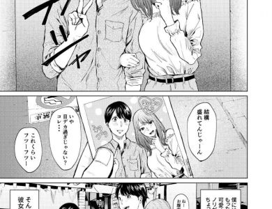 uwaki-to-honki-doujin-comic-001
