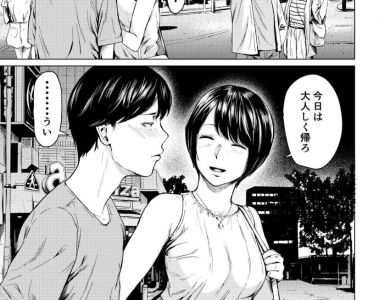 uwaki-to-honki-doujin-comic-002
