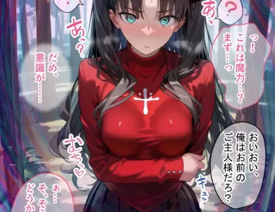 inmon-ojisan-fate-heroine-002