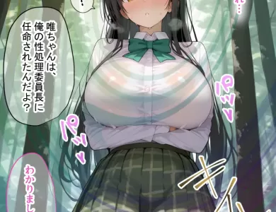 inmon-ojisan-toloveru-03