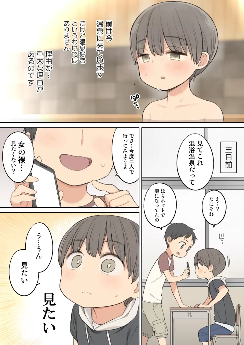 kon-yoku-onsen-toshiue-oneesan-02