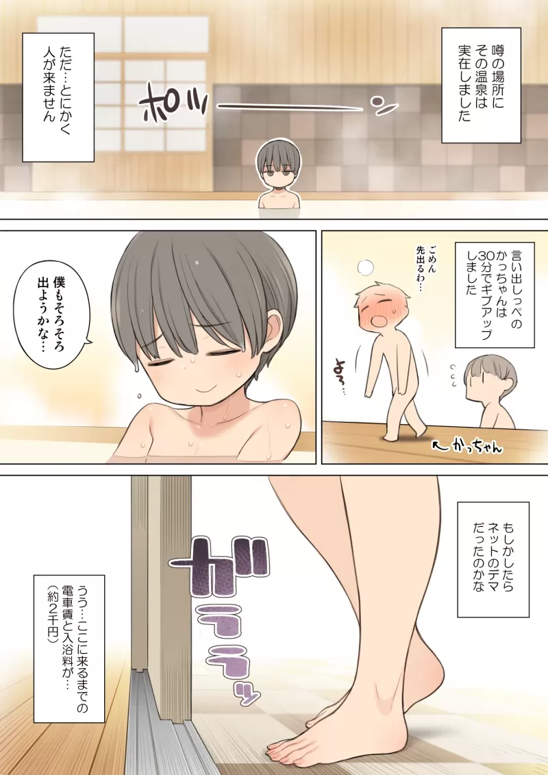 kon-yoku-onsen-toshiue-oneesan-03