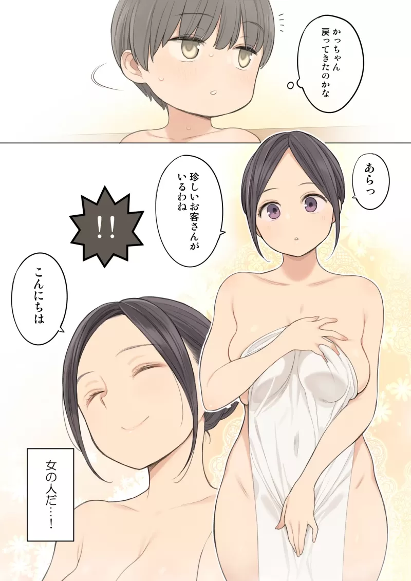 kon-yoku-onsen-toshiue-oneesan-04