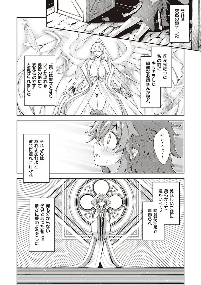 isekai-kitanode-sukebe-skill-comic-13