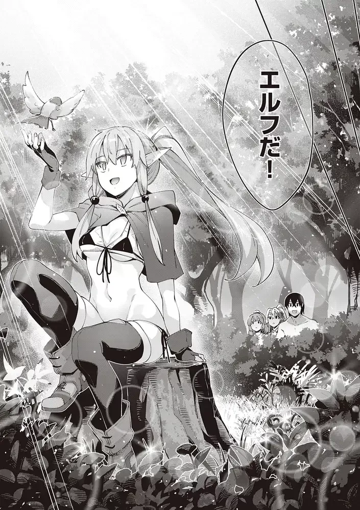 isekai-kitanode-sukebe-skill-comic-20