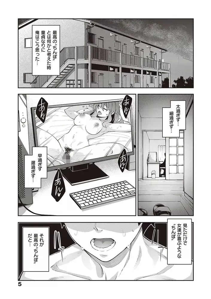 isekai-kitanode-sukebe-skill-comic-3
