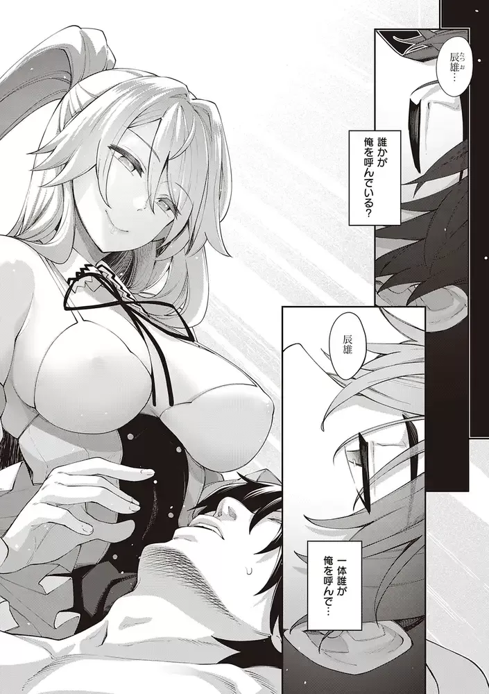 isekai-kitanode-sukebe-skill-comic-8