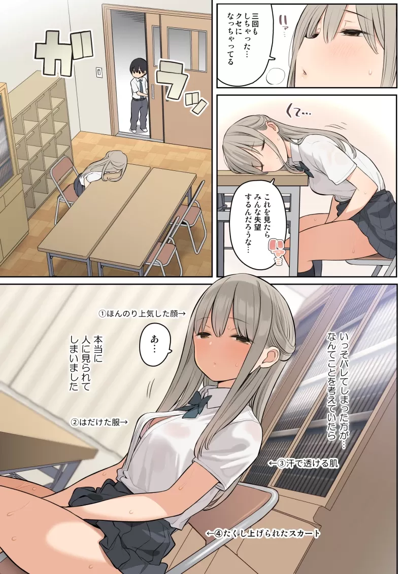 medatanai-bokuga-takane-senpai-ecchi-03