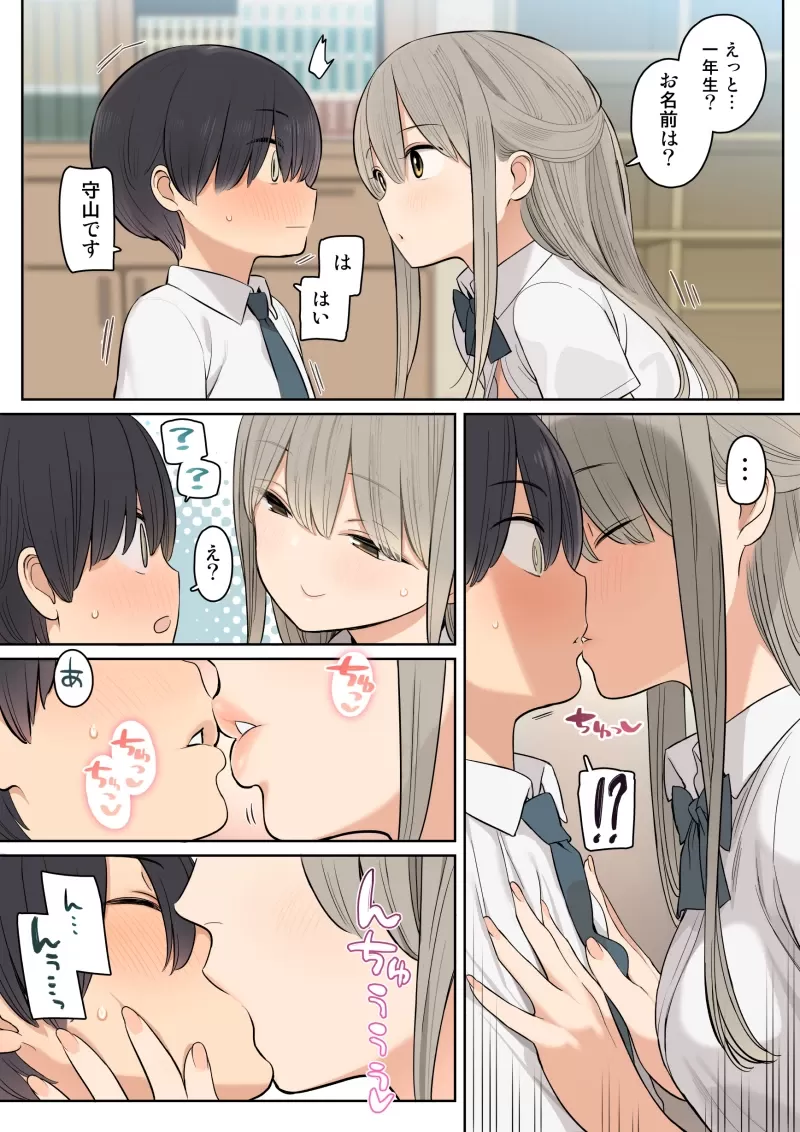 medatanai-bokuga-takane-senpai-ecchi-05