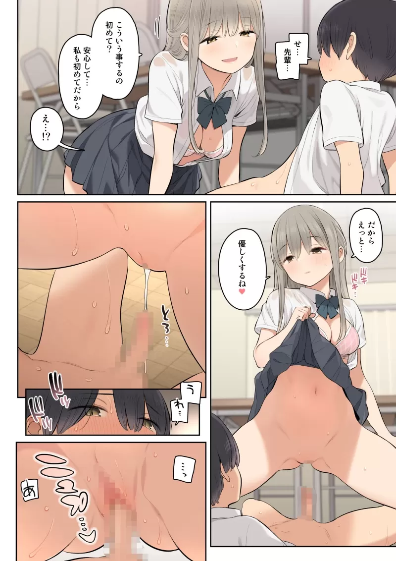 medatanai-bokuga-takane-senpai-ecchi-08