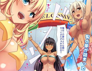 精子がお金代わりのエロの国-doujin-001
