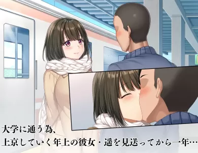 yakusoku-hisabisa-saikai-kanojo-d-1